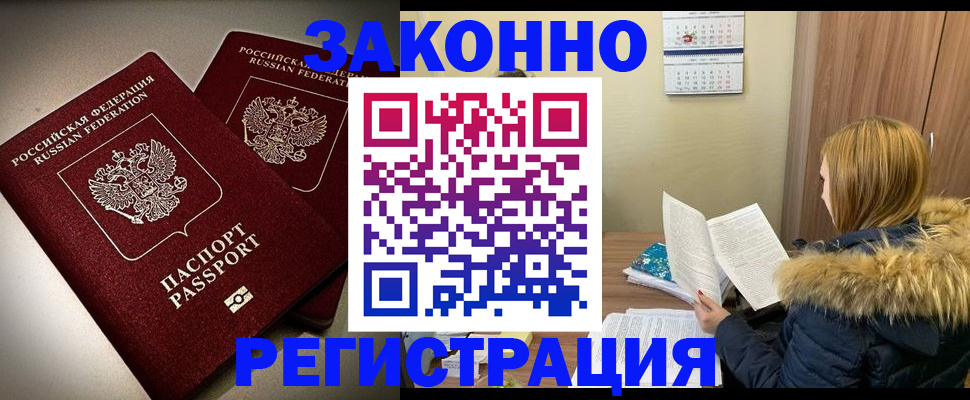 временная регистрация гарантия в Морозовске