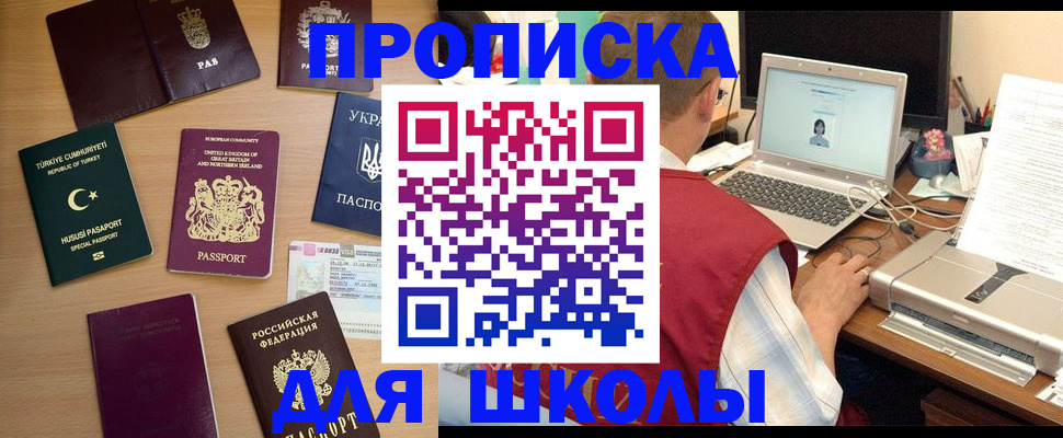 прописка регистрация в Морозовске