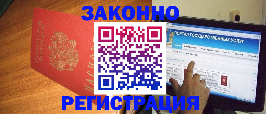 прописка в квартире в Морозовске